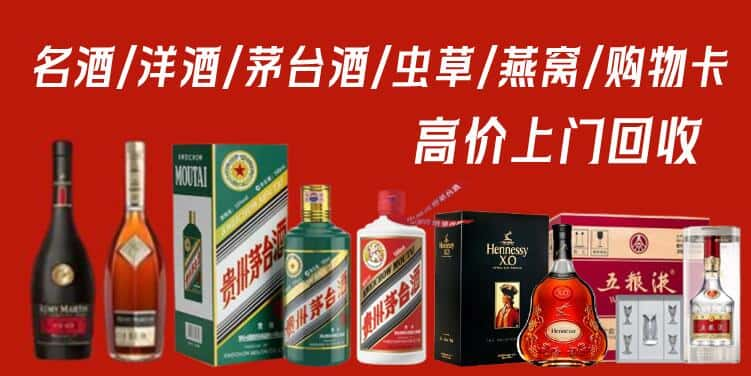 源汇区回收茅台酒