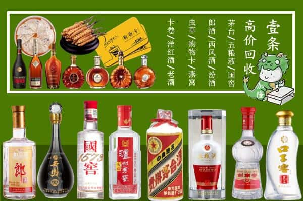 源汇区回收名酒哪家好