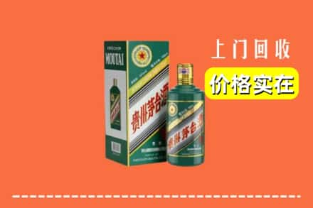 源汇区回收纪念茅台酒