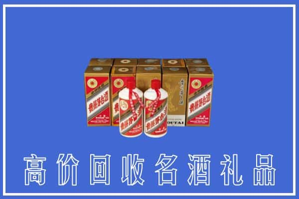 源汇区回收茅台酒